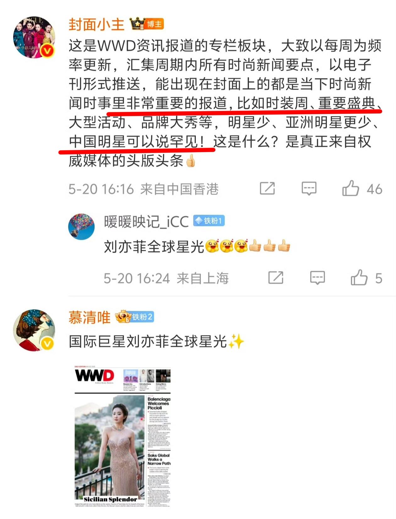 刘亦菲国际星光不是说说而已。刘亦菲以宝格丽高珠造型登封世界时尚权威媒体...