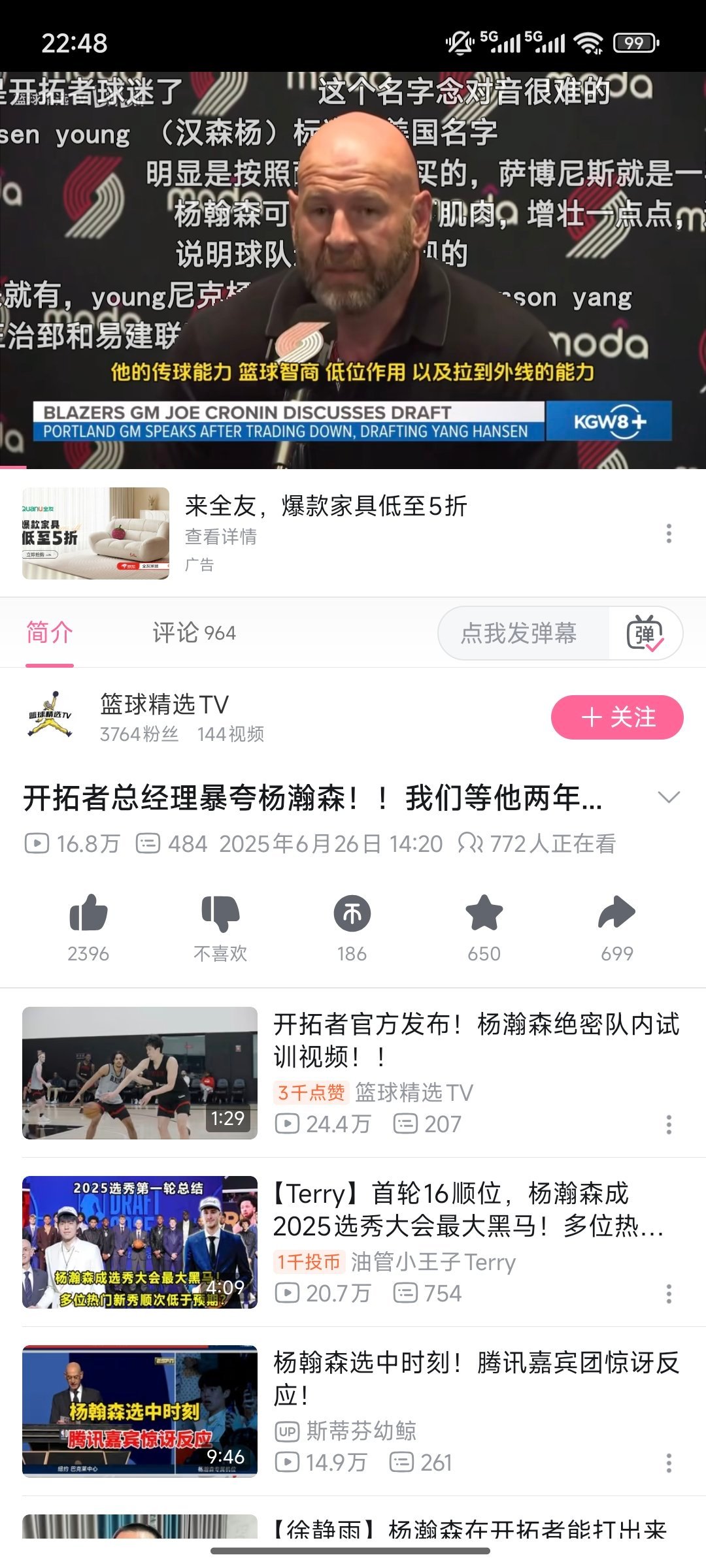 哥们，盗用视频连出处都不标注下吗？以后还是加水印吧[费解] ​​​