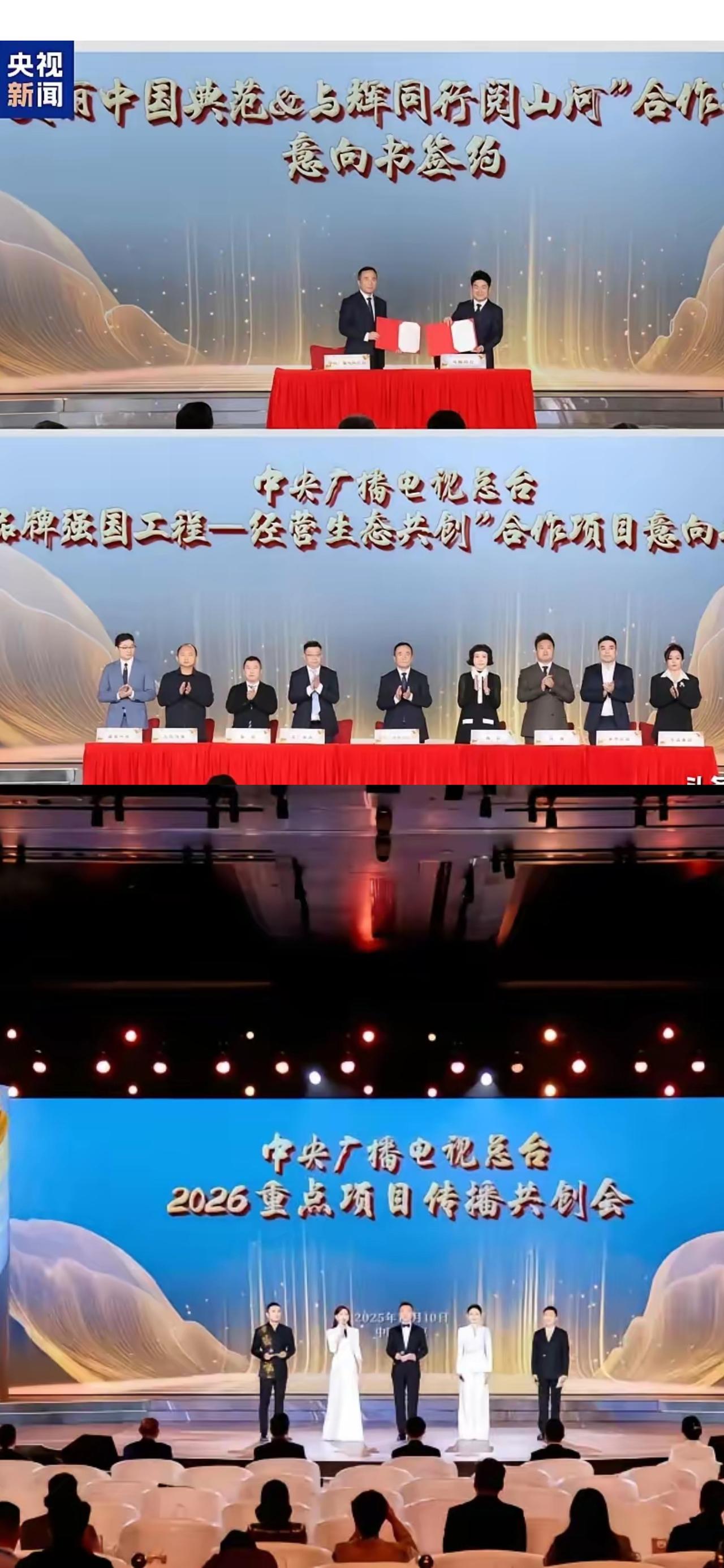 董宇辉“与辉同行”再拓新局！
“与辉同行”签约中央电视总台，解锁媒体合作新范式！