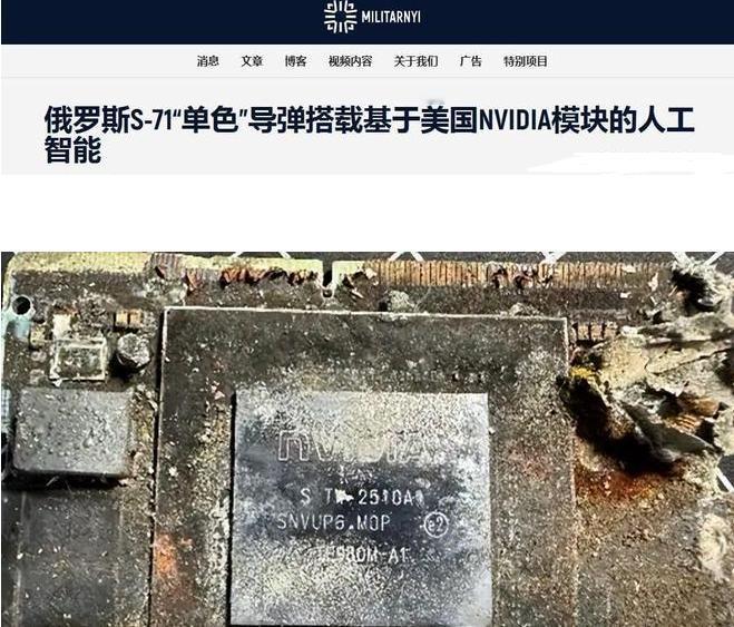 制裁成了笑话！乌克兰情报部门公布了俄军S-71M空射巡航导弹残骸拆解画面，弹载控