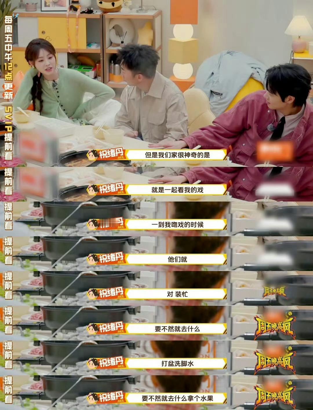 祝绪丹一亲嘴家里盆都端冒烟了有没有祝绪丹同款家人的！祝绪丹和爸妈在一起看电视，一