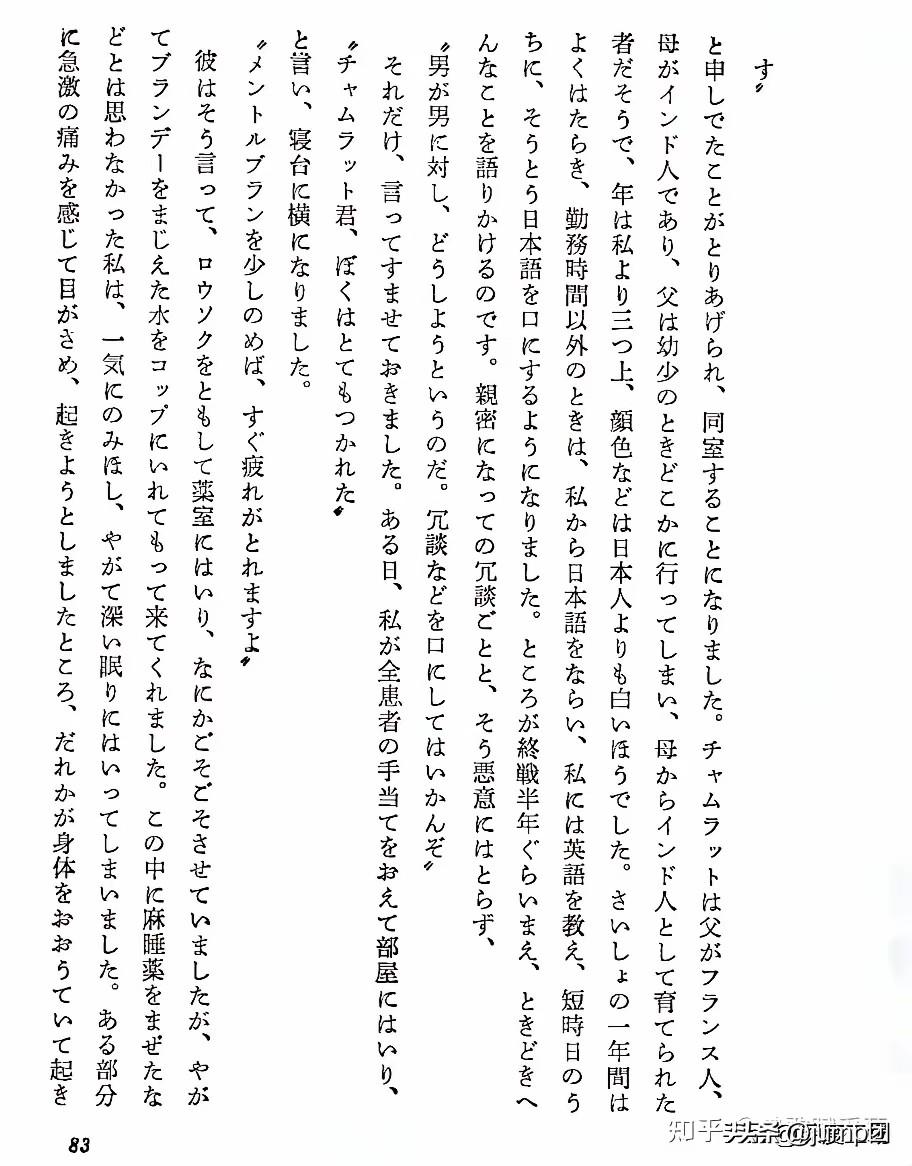 今村均的那本回忆录里，记载了一个让所有读到过这段儿的人都会觉得目瞪口呆的真实事件