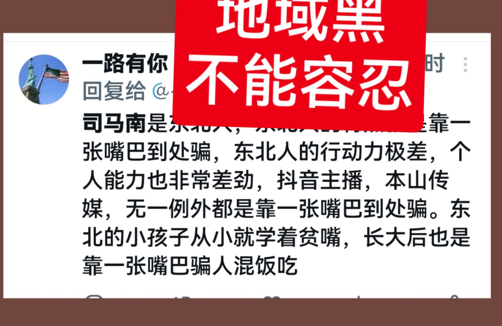 这股逆流越来越不像话了（截图）。司马南去了一趟西安，你就骂人家西安文旅，你骂人家