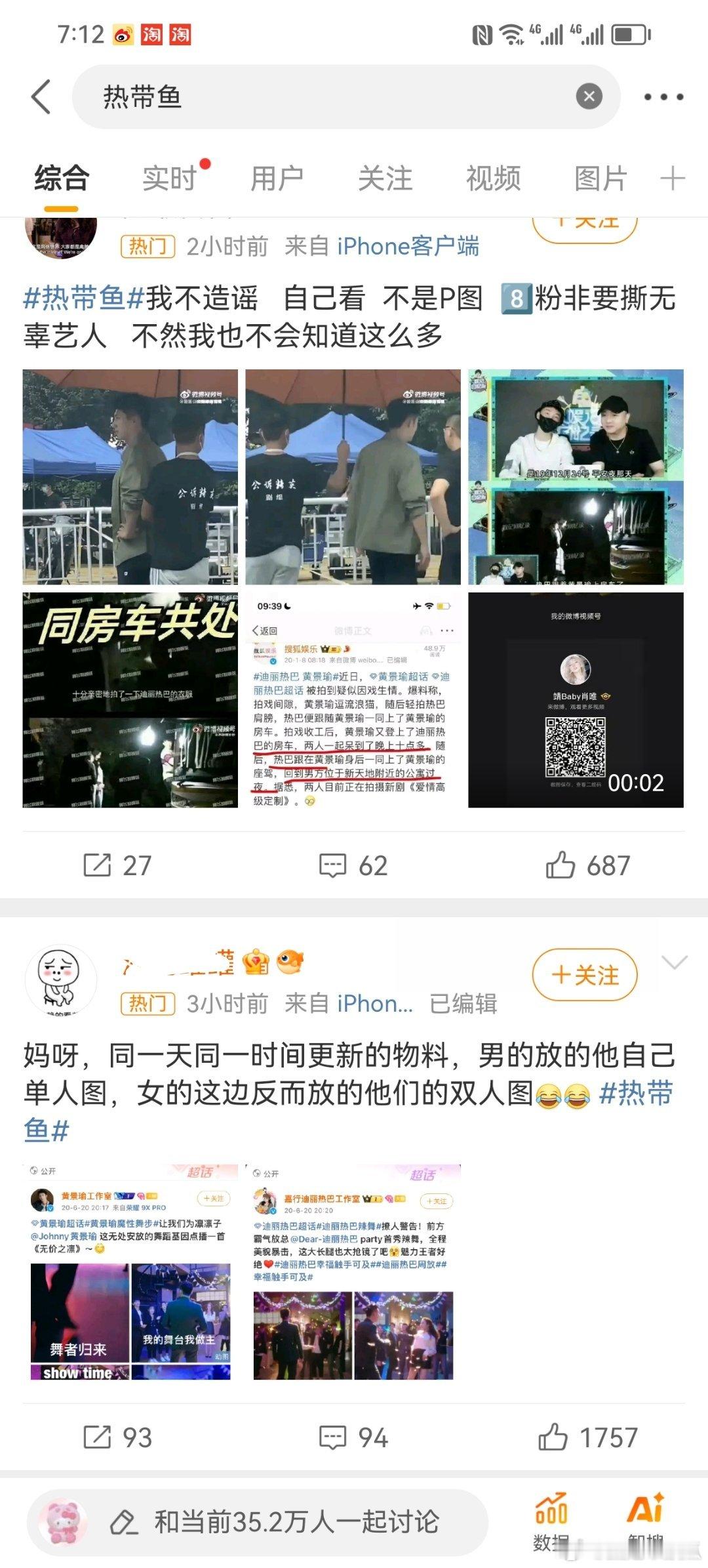 迪丽热巴粉丝跟肖战粉丝交流了，热带鱼热门被小飞侠拿下。 