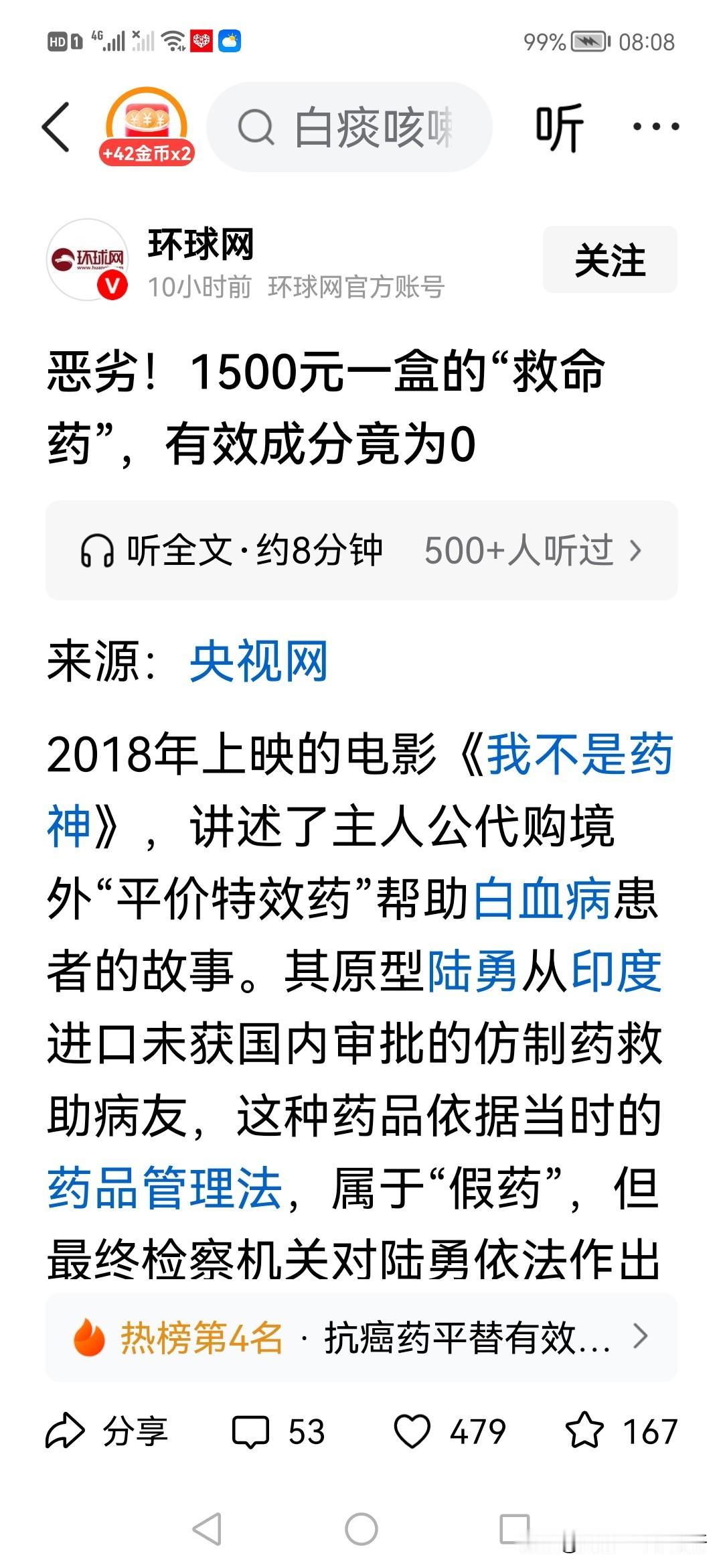 我不是药神和我是药神的区别

电影《我不是药神》那些病人和家属可怜巴巴到处找救命