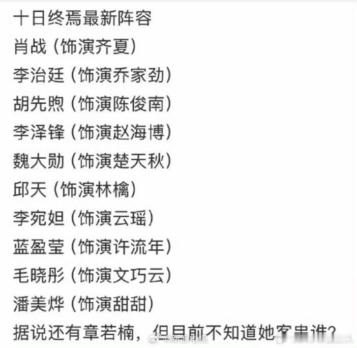 十日终焉小说只看了三分之一，后面实在没耐心等了就弃到现在。啥时候再捡回来看看。印