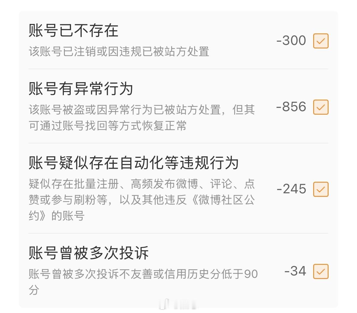 我每周都会清理一次，如果频繁被误伤，说明你可能不太友善。🤔 