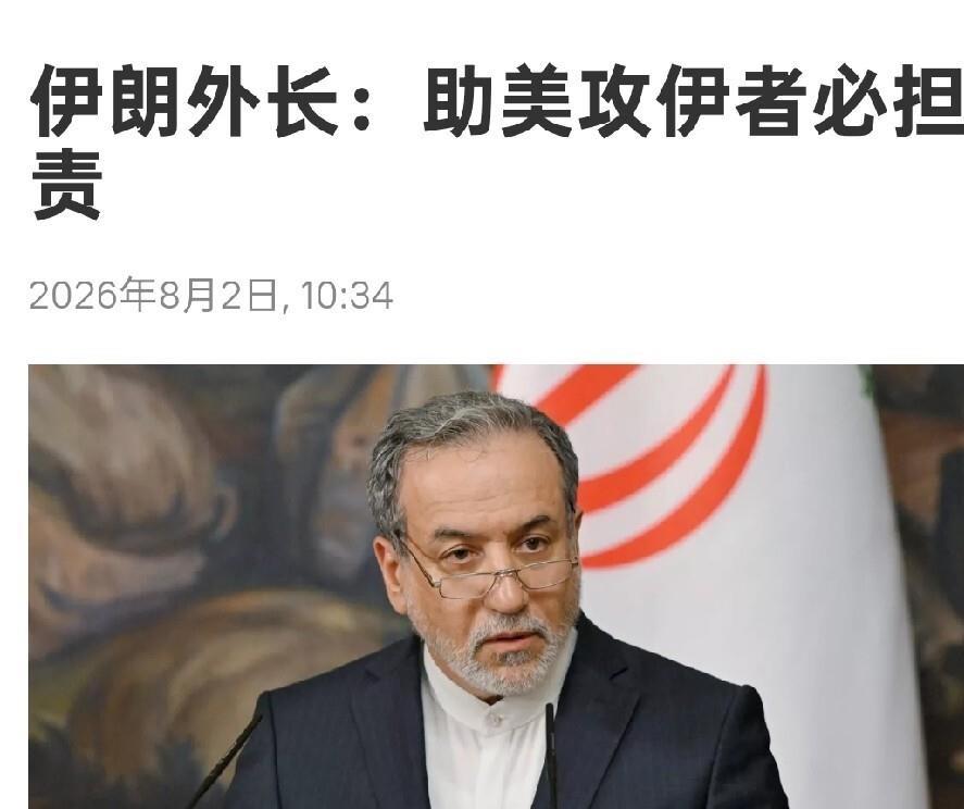 特朗普刚说"枪已上膛"又突然收手，伊朗那边不但没领情，反手就是一记警告砸到中东邻