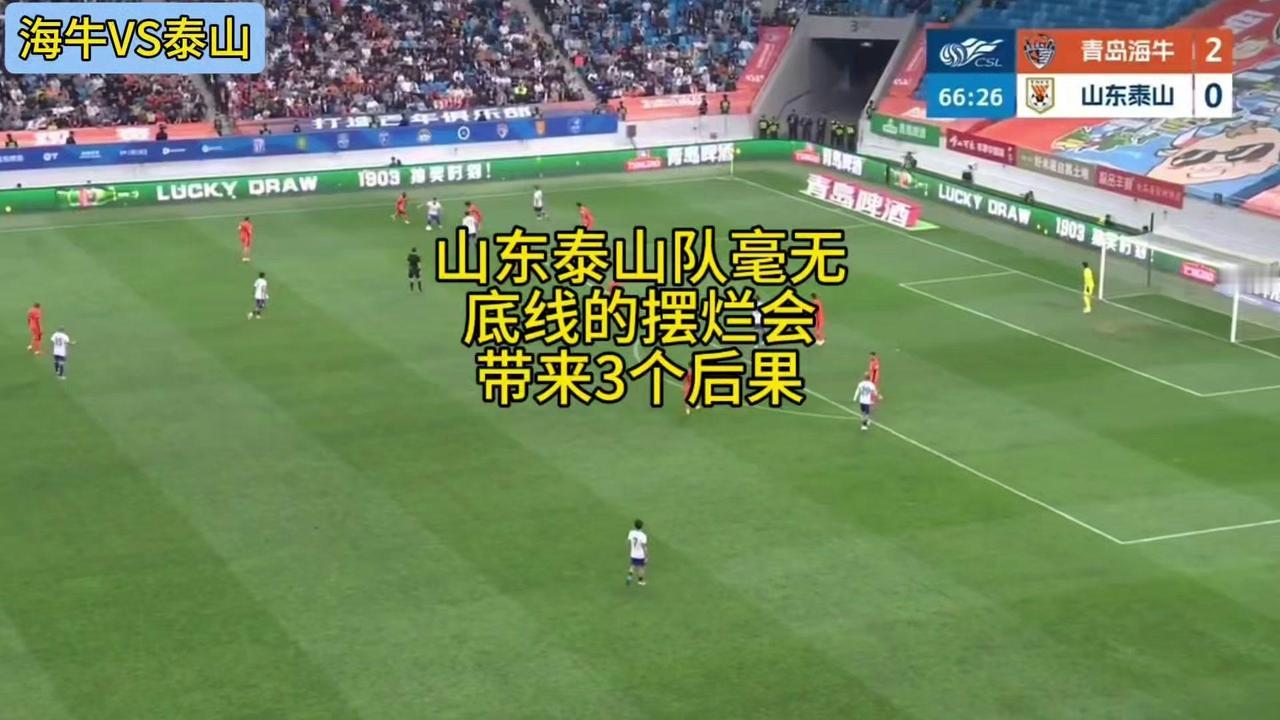 1️⃣球迷流失严重：场上球员不拼不抢，客场把球迷当耍，主场观众必然断崖式下跌，与