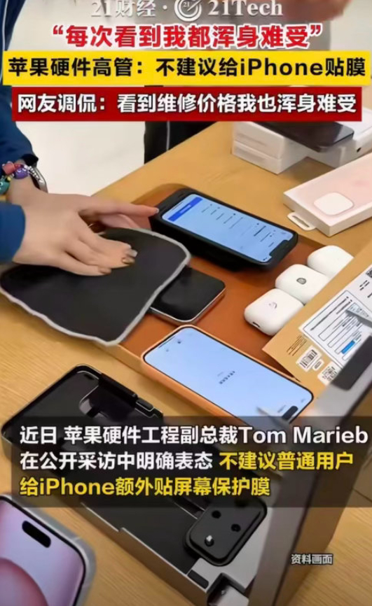 苹果不建议给iPhone贴膜  iPhone18 Pro 与 iPhone Du