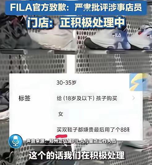 这下真是出名了！不仅郑州人，全国人民都知道了。女子在郑州斐乐门店买了双鞋子，竟然