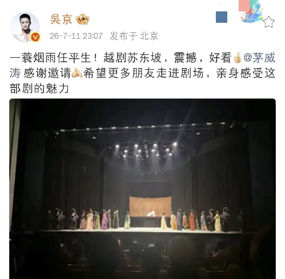 吴京，深夜发文7月11日深夜十一点左右，吴京深夜发文，这条动态引来不少网友关注，