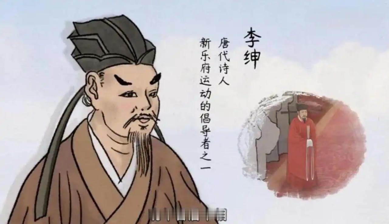 在这个浮躁的时代，李绅用诗告诉我们：平凡的坚持，就是最伟大的力量。