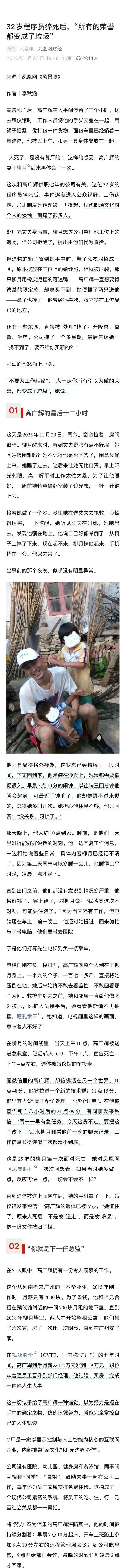 在这些反复拉扯里，最刺痛她的一句话，来自HR，“如果我死在自己热爱的岗位上，我不