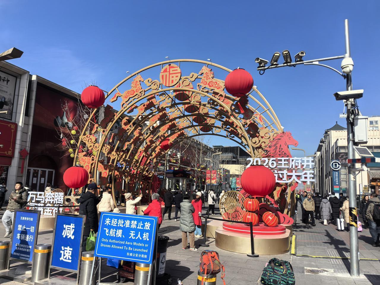 好久没有来王府井了。过年的气氛越来越浓了[比心]