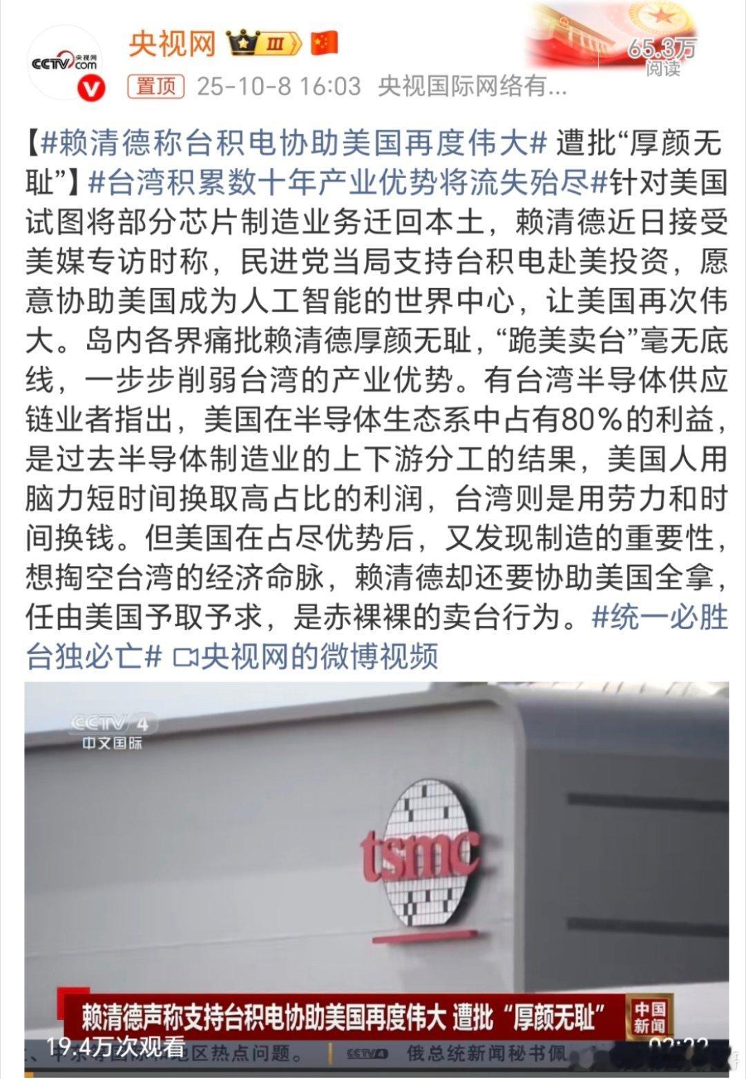 台湾积累数十年产业优势将流失殆尽蛙蛙的台独分子是秋后的蚂蚱，蹦达不了几天。 ​​