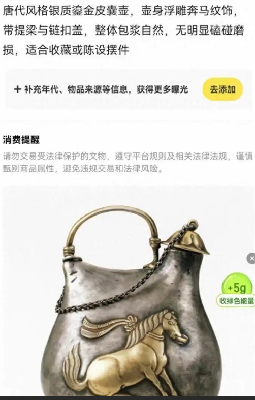 闲鱼回应用户手机内文物照被上架律师称闲鱼读取照片上架或侵权热点解读 这起“AI替