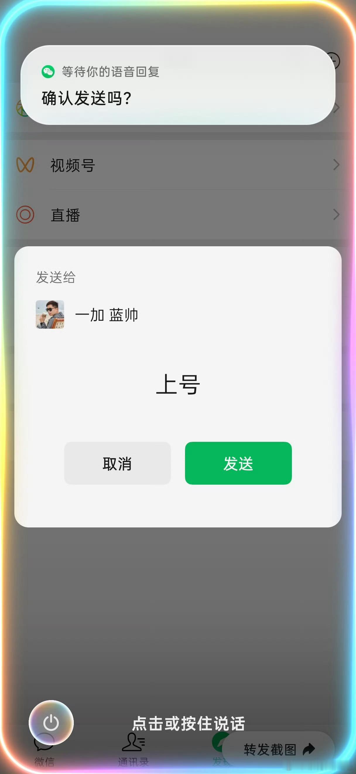 一加15T 的小布助手接入了微信 A2A ，一个语音就可以让蓝帅来领开除通知了