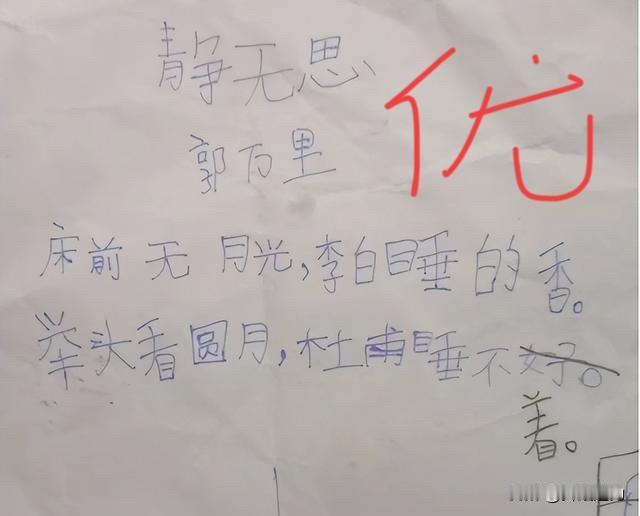 这是一首不可多得的小学生短作文，词简意骇，让人感到这是一首出奇的创新短作文杰作！