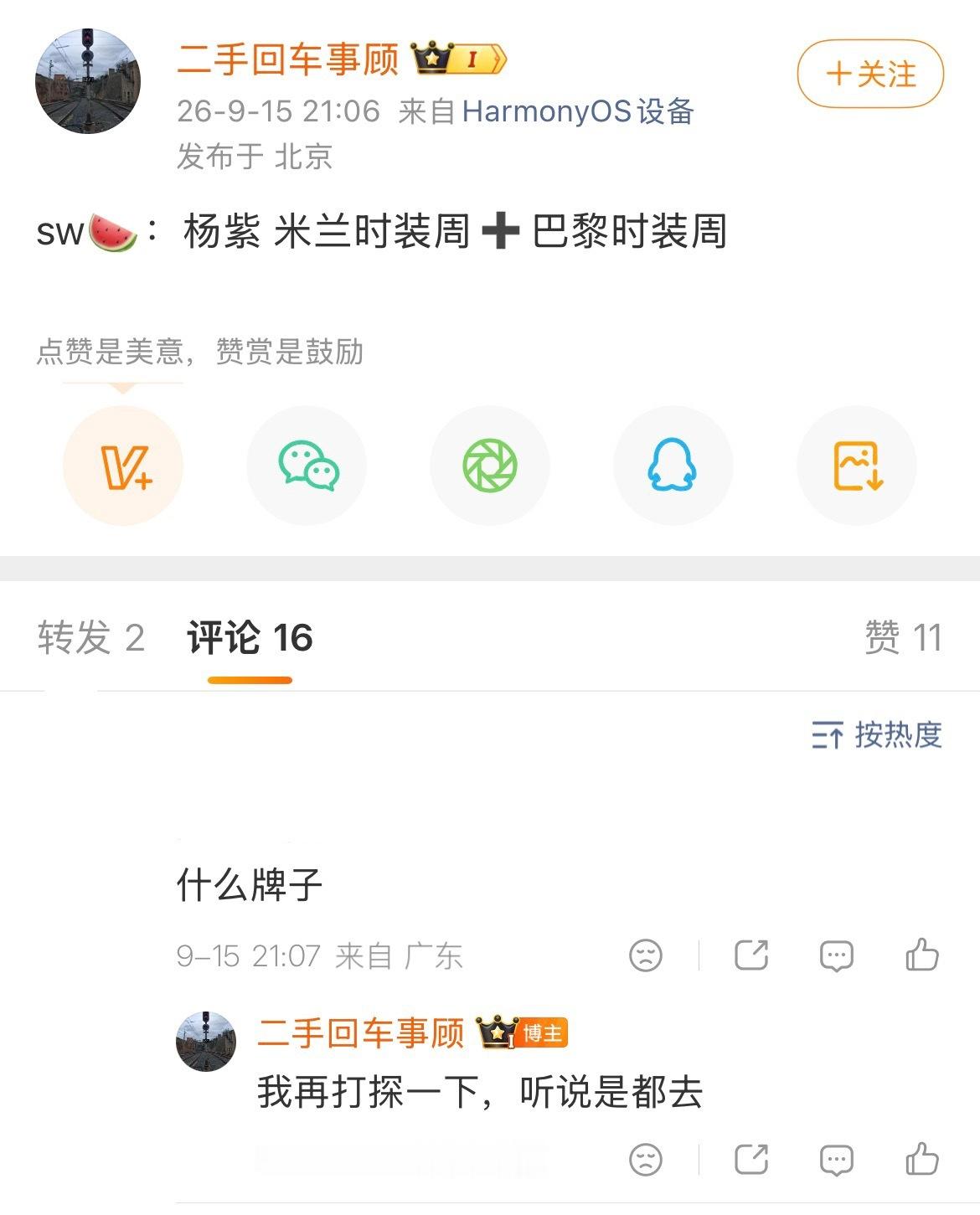 [馋嘴][馋嘴] ​​​