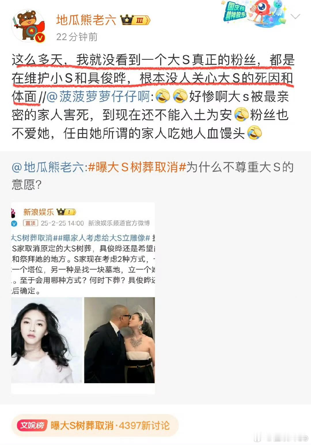 没看到一个大S真正的粉丝，都是在维护小S和具俊晔，根本没人关心大S的死因和体面 