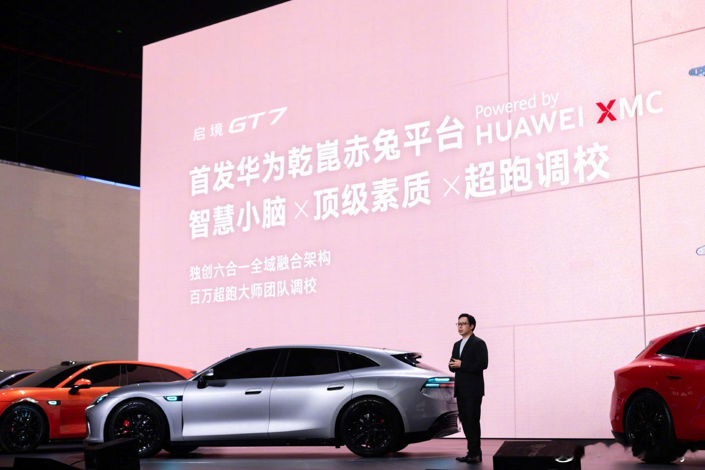 华为全新一代技术上车启境GT72026北京车展热门车型启境GT7，由广汽与华为乾