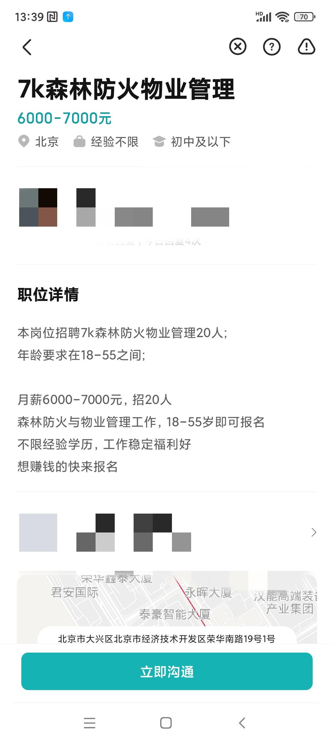 找个工作是真难啊，已经第九天了啊，也没有找到个合适的啊，不是不交保险，就是外包，