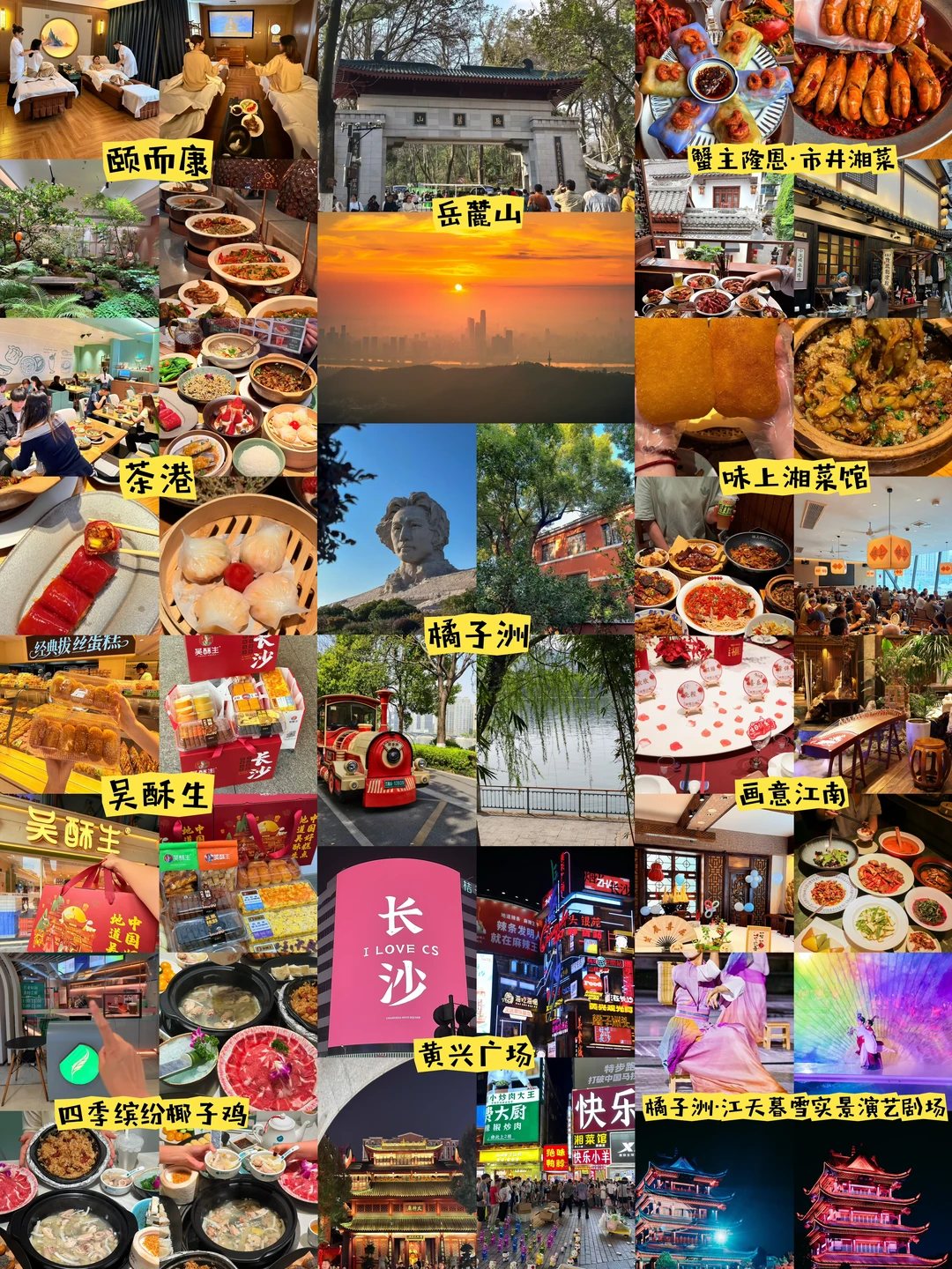 长沙三天两夜不排队攻略‼️本地人带路，好玩好吃还回血🔥 刚从长沙回来...