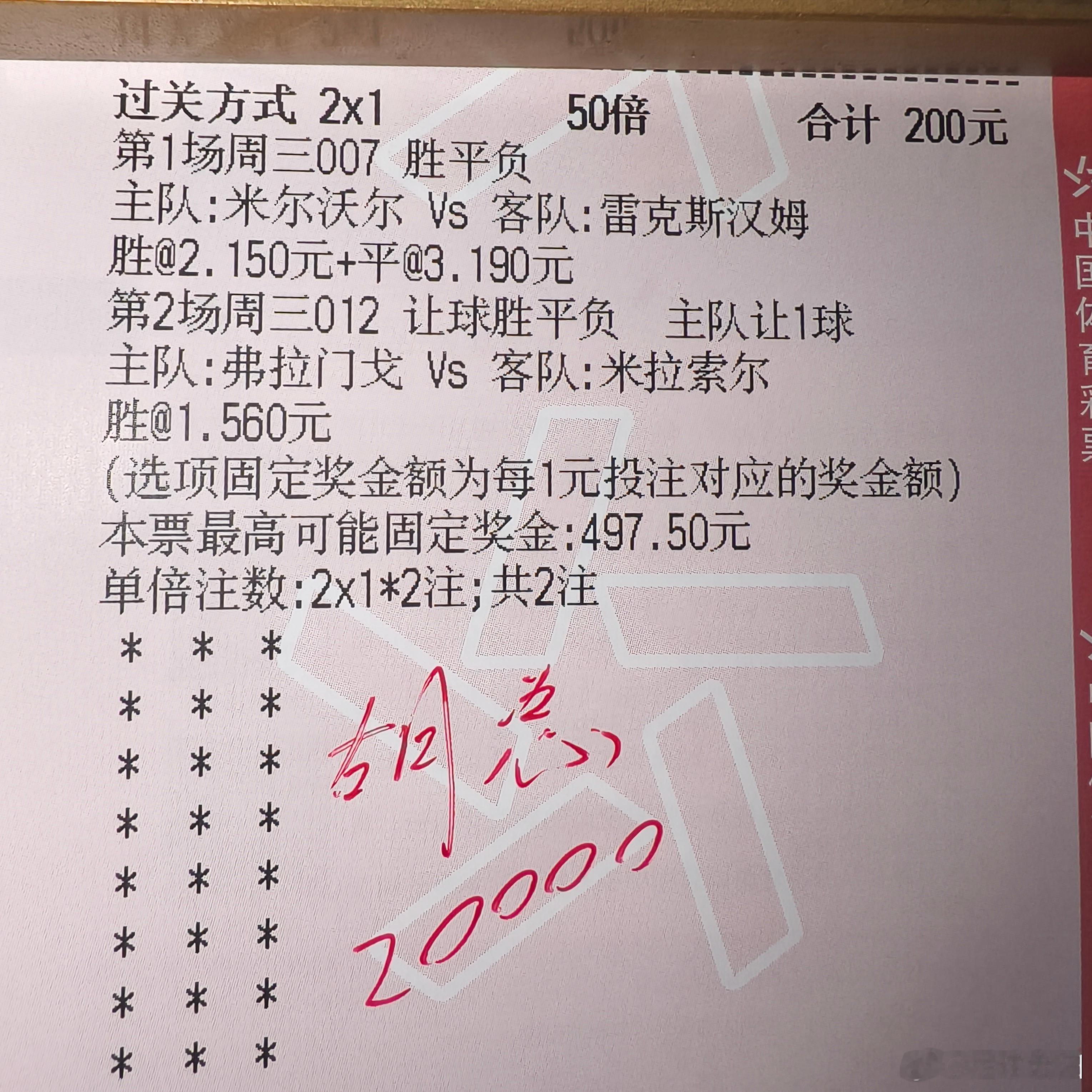 欢乐🧧：奥斯纳vs拜仁 ，桑托斯vs帕尔梅拉斯 ​​​