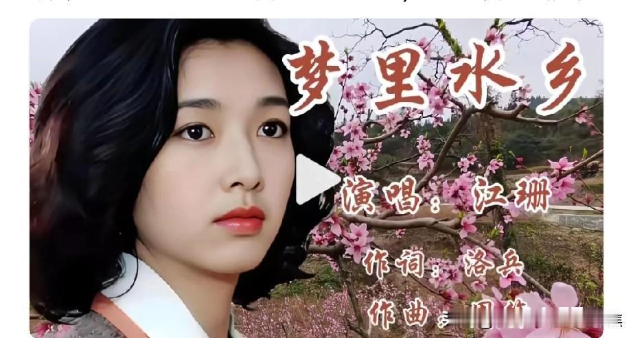 梦里水乡，梦溪笔谈。江南好，风景旧曾谙。日出江花红胜火，春来江水绿如蓝。能不忆江