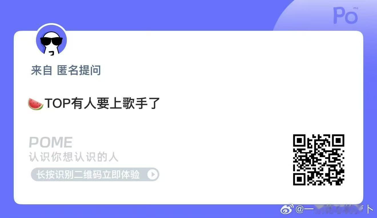 曝TOP有人要上歌手了网传TOP有人要上歌手了 啊！曝top有人要上歌手了，真的