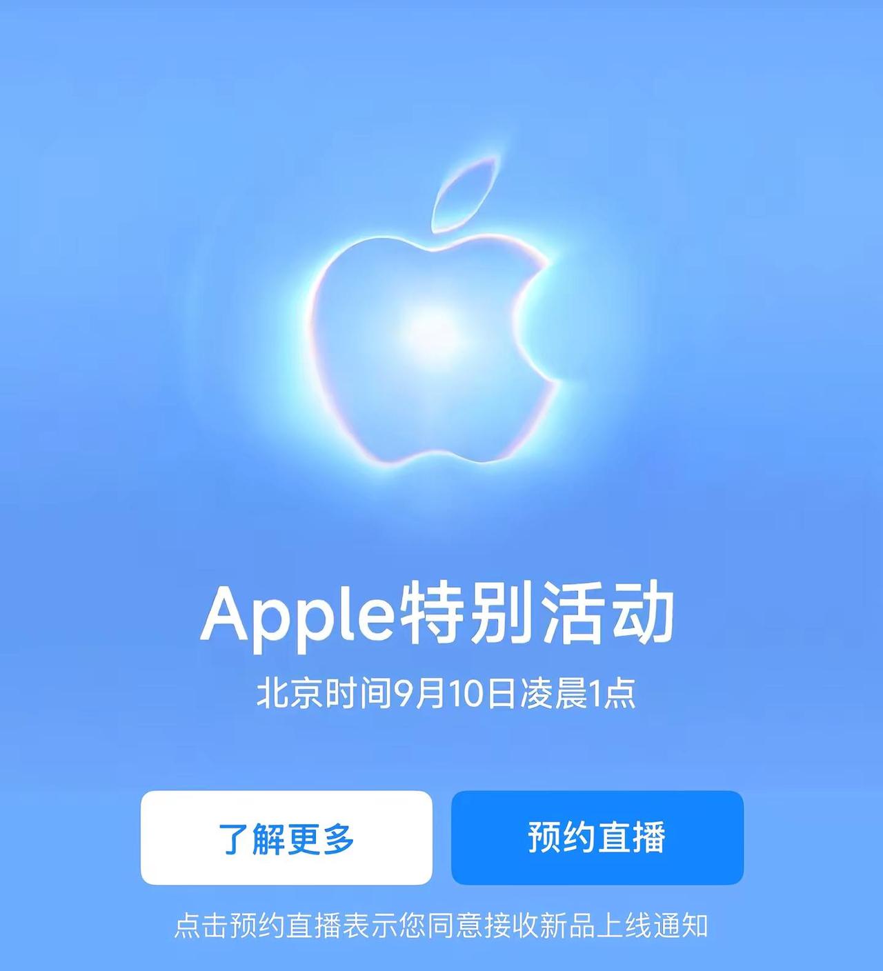过了今晚我将低人三等苹果首发抢购 苹果手机