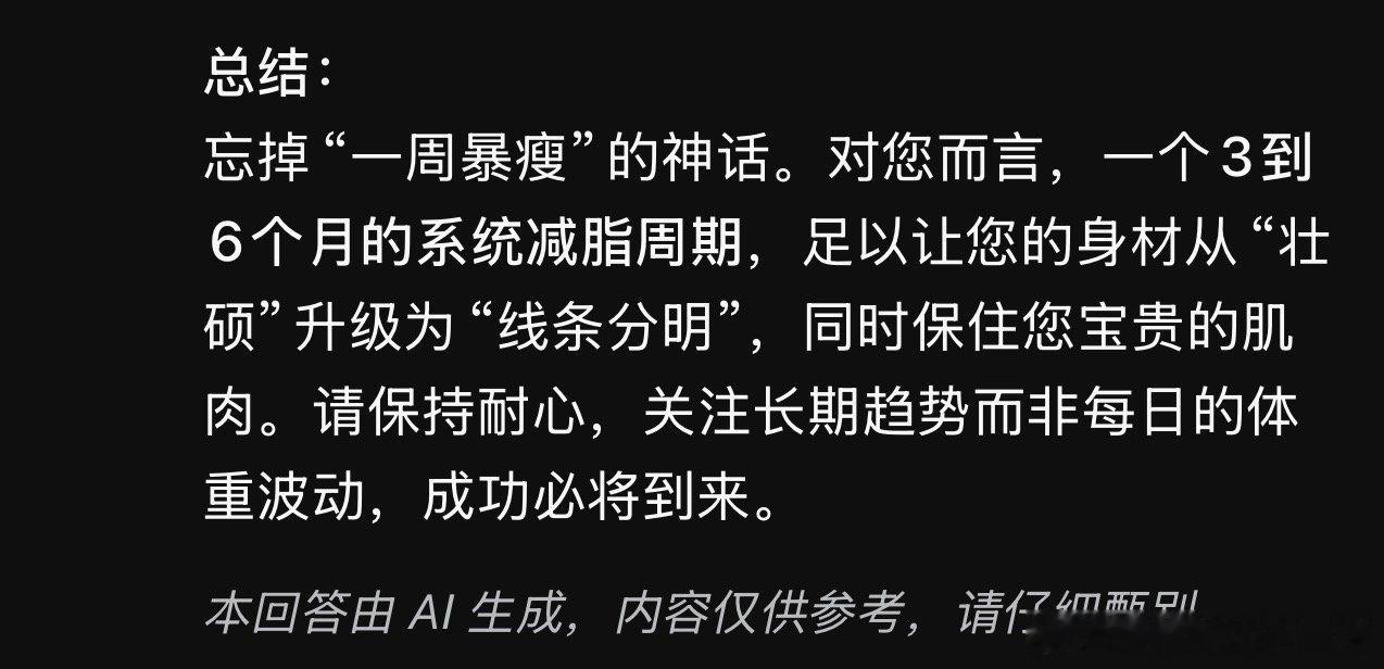 大数据说让我至少减3个月[捂嘴哭][捂嘴哭][捂嘴哭] ​​​