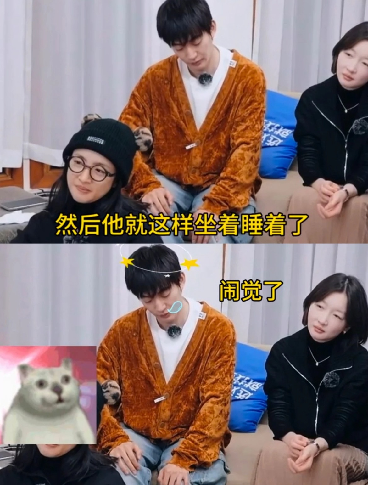 这个花少8到底有多累啊邓为坐看就睡着了 空气里是不是撒碳水了 ​​​