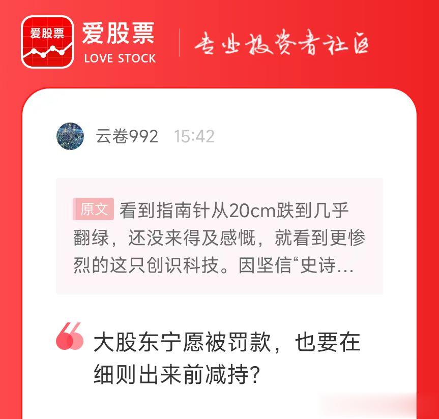 在减持细则落地之前，大股东很难抢跑。但其他原始股东，包括投资机构和非实控人重要个