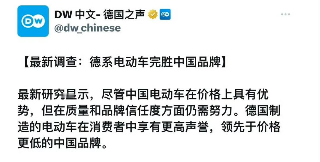 德系比国产新能源强？2024年新笑话。 ​​​