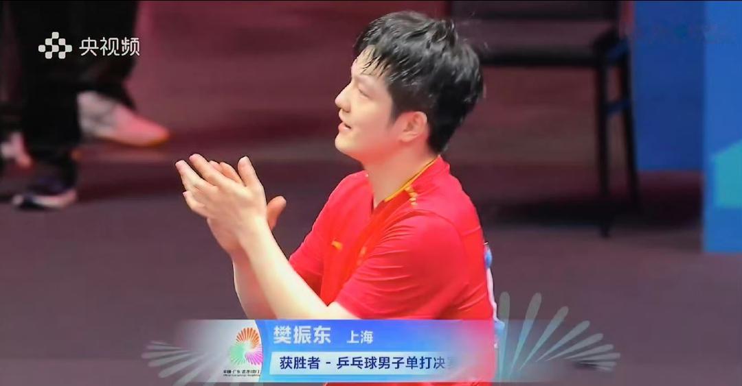 恭喜樊振东冠军，在全运会乒乓球男单决赛中夺冠成功卫冕，夺得个人第六枚全运会金牌，