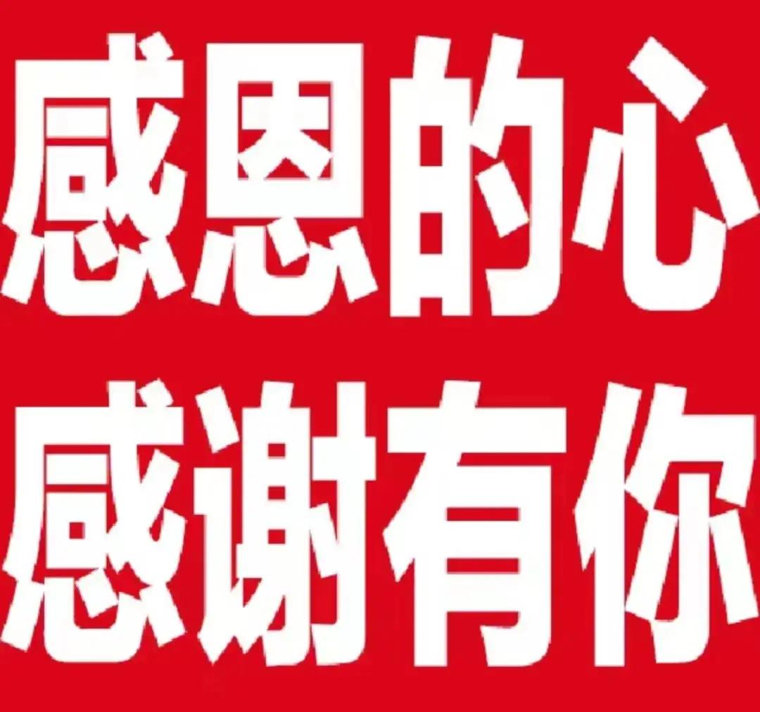 “感恩的心，感谢有你”，这句歌词总能触动内心柔软的地方。生活中，值得感恩的人和事