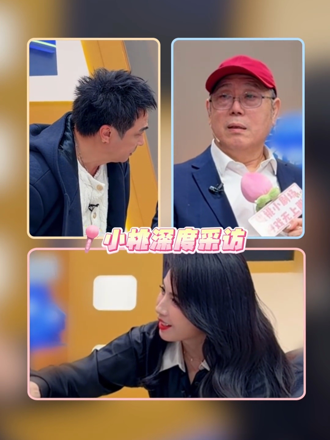 六个桃子☞刘小涛☞小桃刘涛喜欢她靶给她的每一个爱称