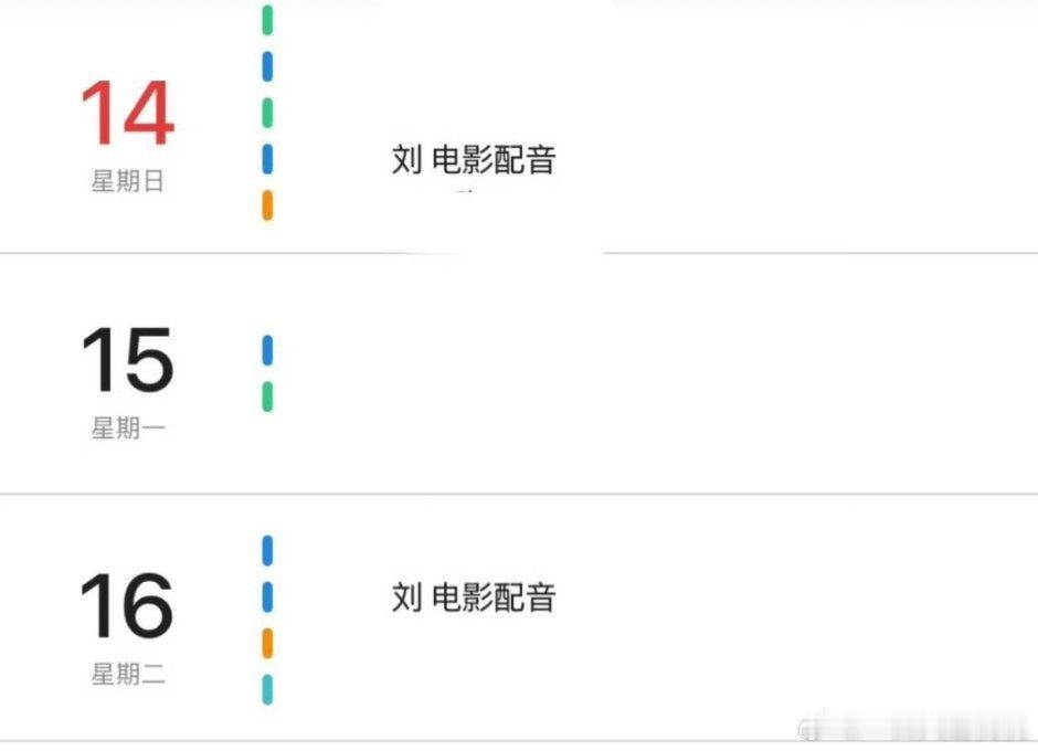 刘耀文12月给惊蛰配音，之前补拍了一次，快抬了 