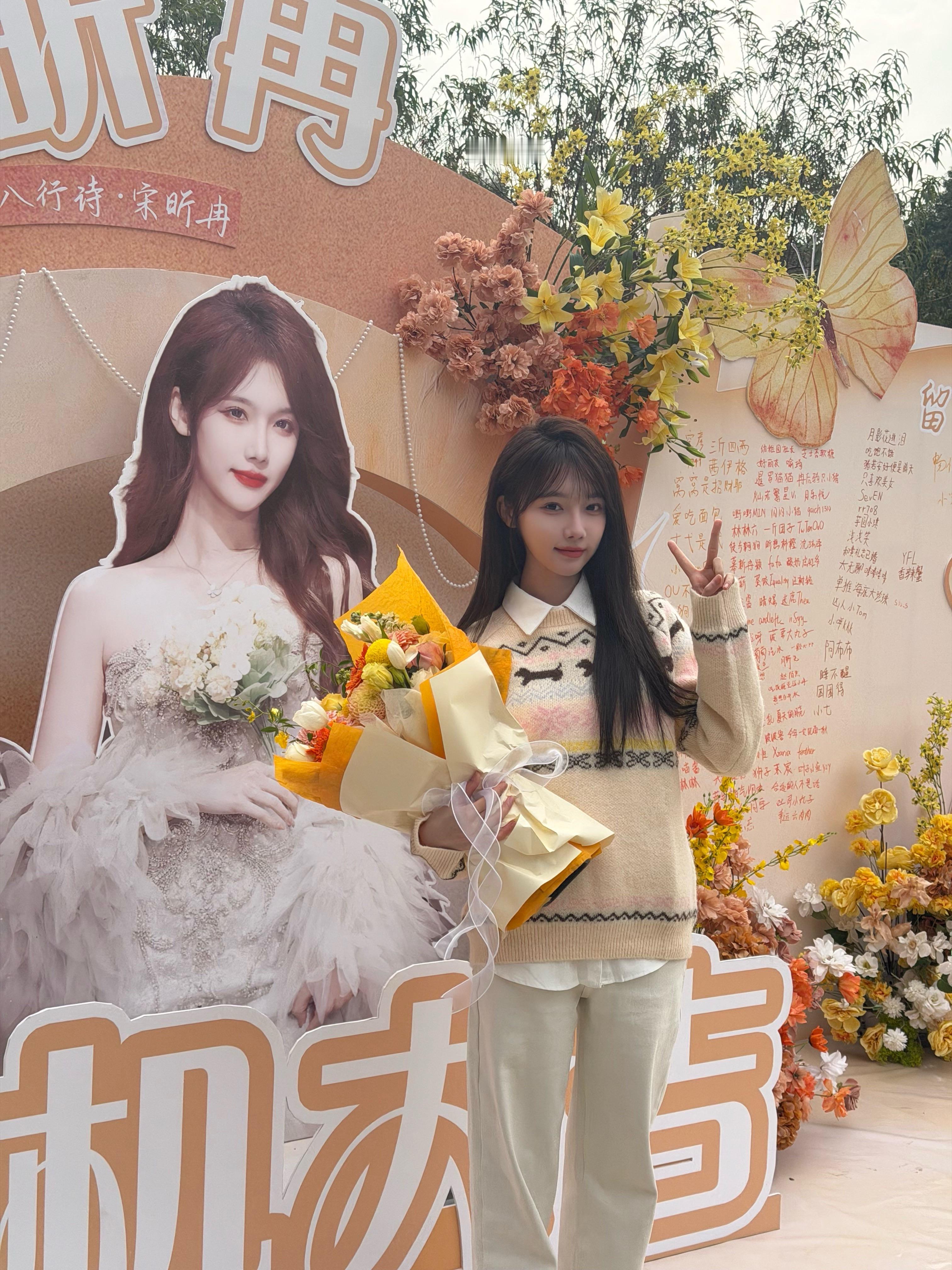 🧡演员宋昕冉开机大吉😘 