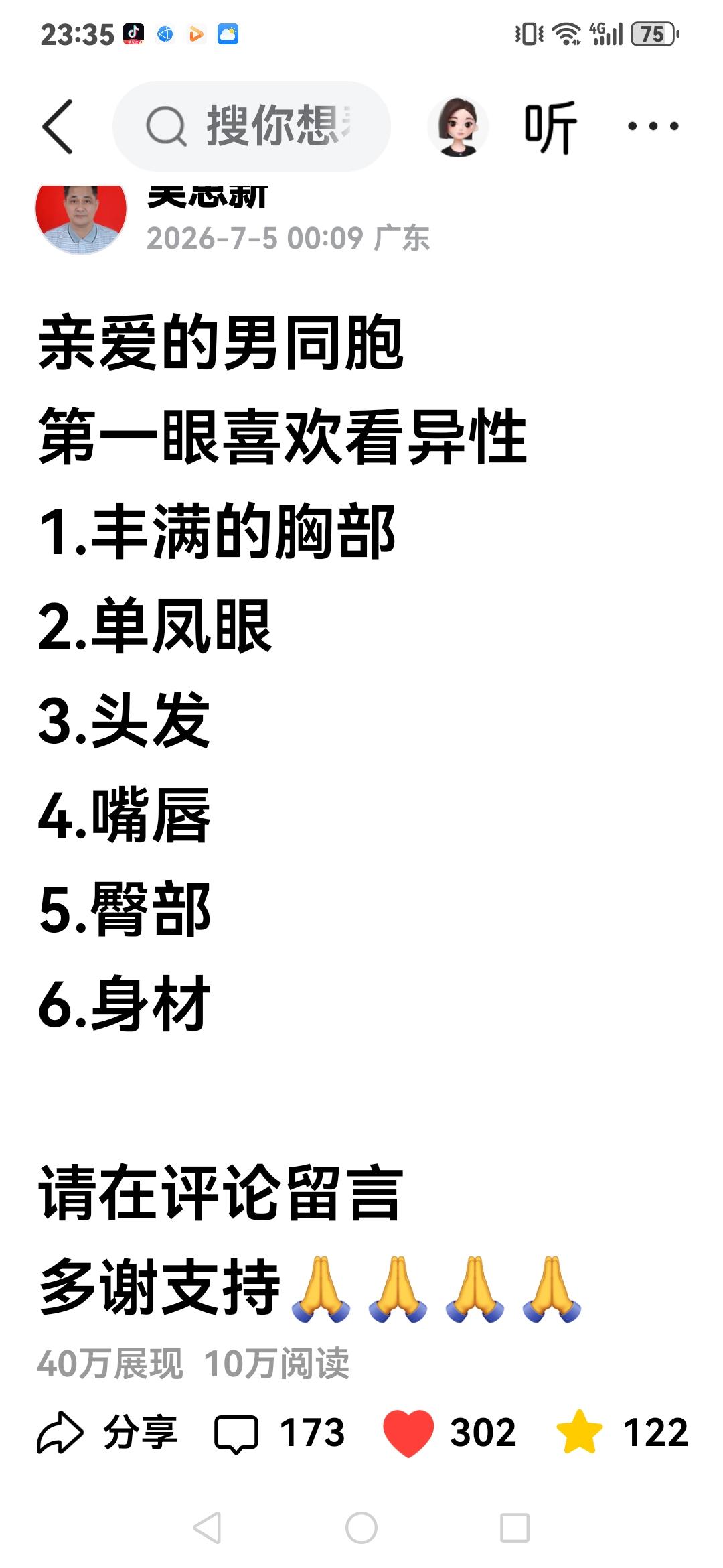 在头条路上
不管文章长与短
只要有展现就人看
刚开始的零收入
以后突破1分
有了