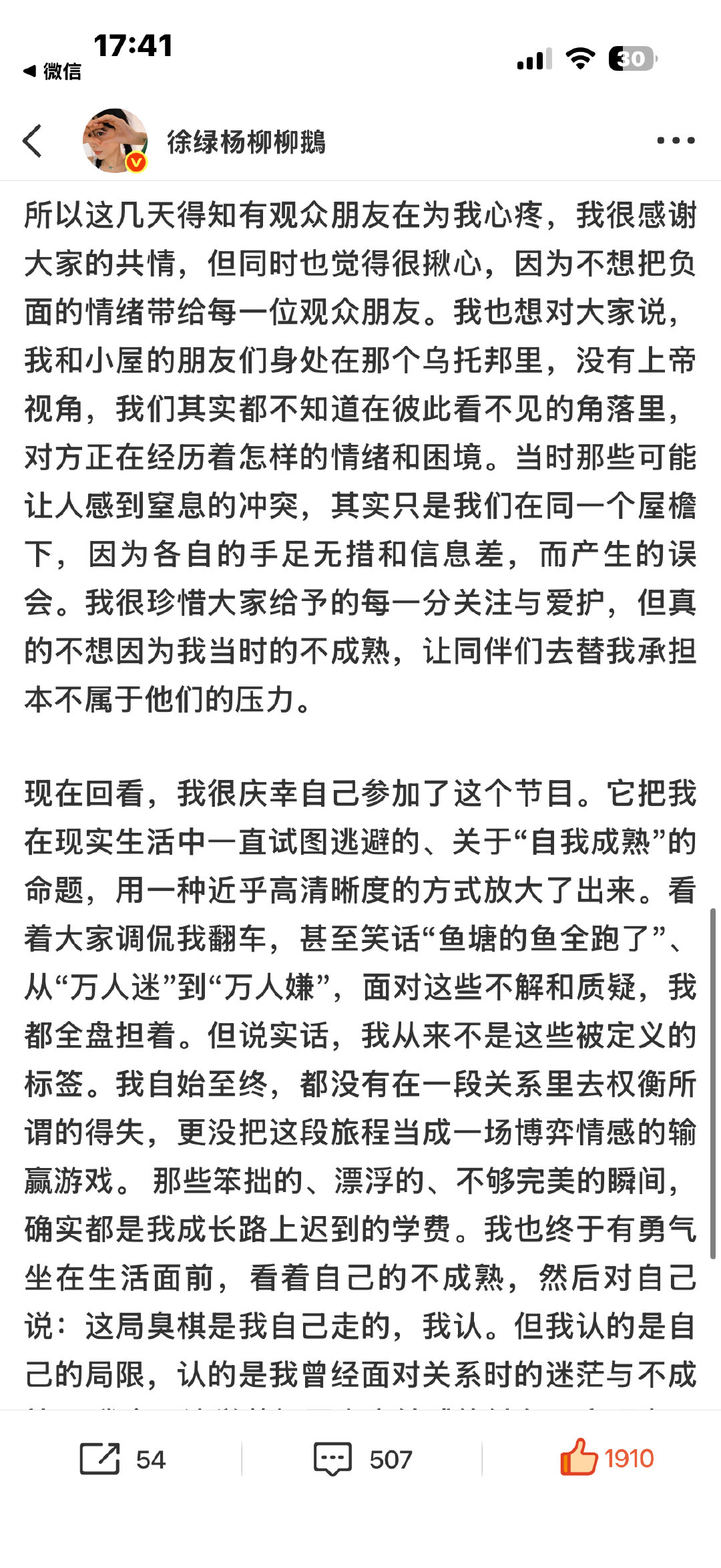 半熟恋人5柳柳发文柳柳发文 半熟恋人柳柳发文半熟恋人