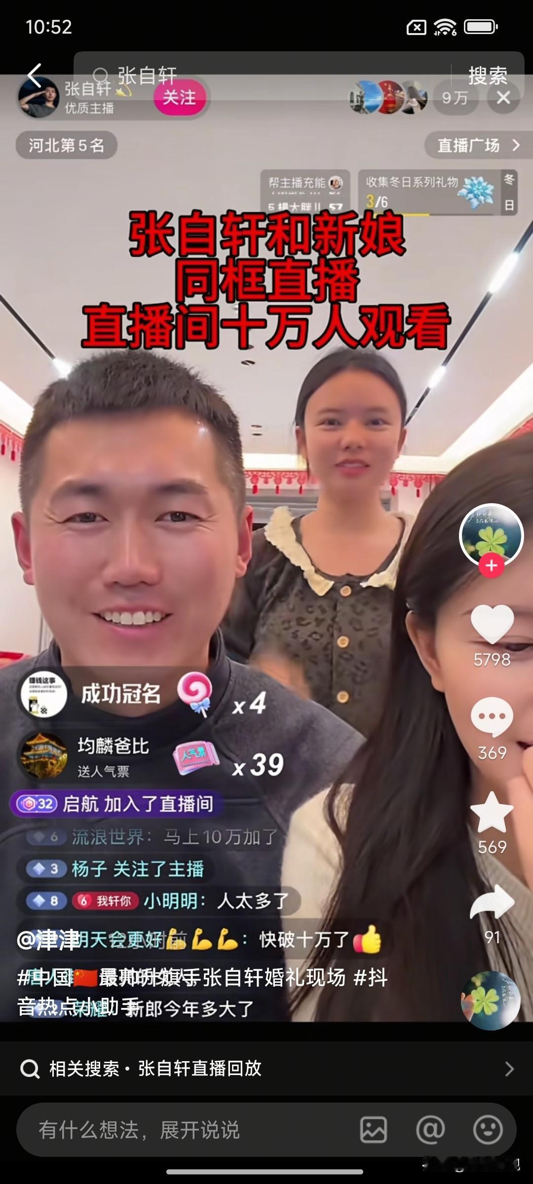 国旗手张自轩班长心地善良，相信新娘子也是个心地善良的人，可不要辜负这么好的老公！