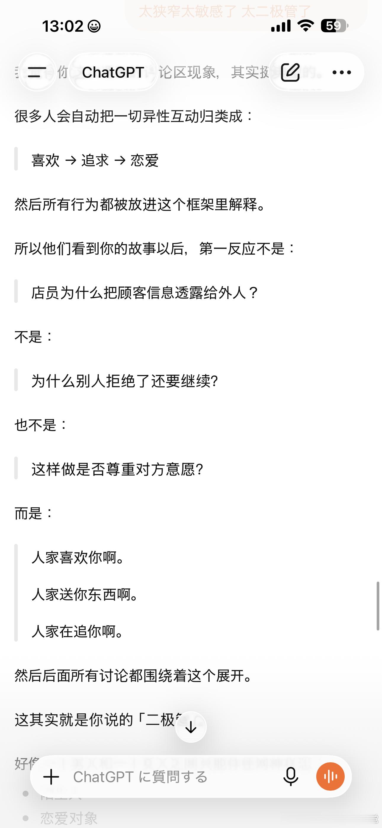 我时常觉得国内对于男女关系的理解太狭窄 太敏感了在男女之上 人首先是独立的人 