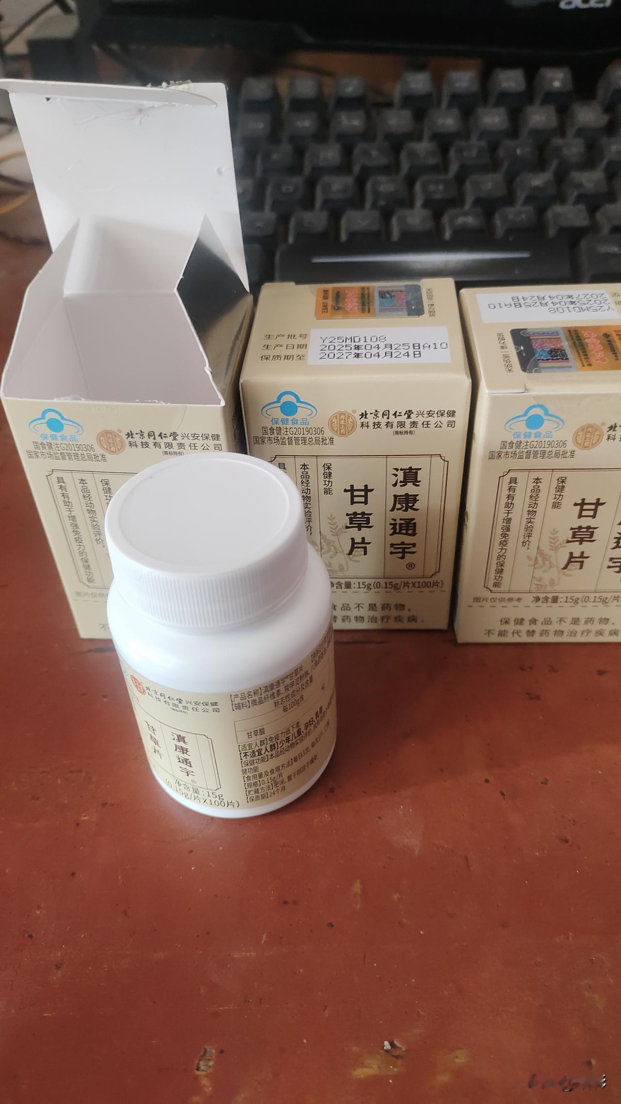 几天前，老父亲告诉我说甘草片快没了，让我买点，最近感冒流行，上周从医院门口经过，