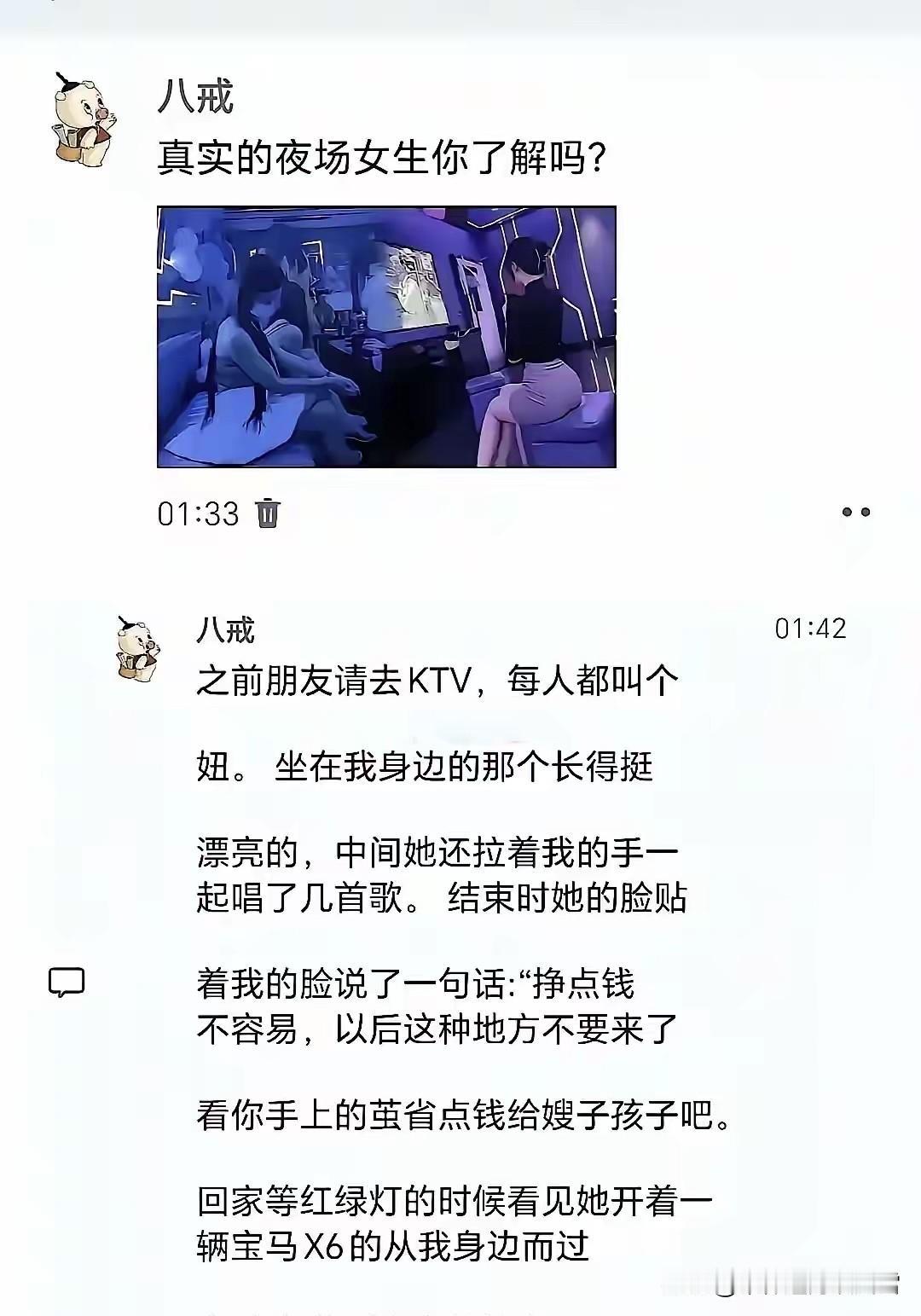 谁说夜场没有好女人，我是不信的[奸笑][奸笑]