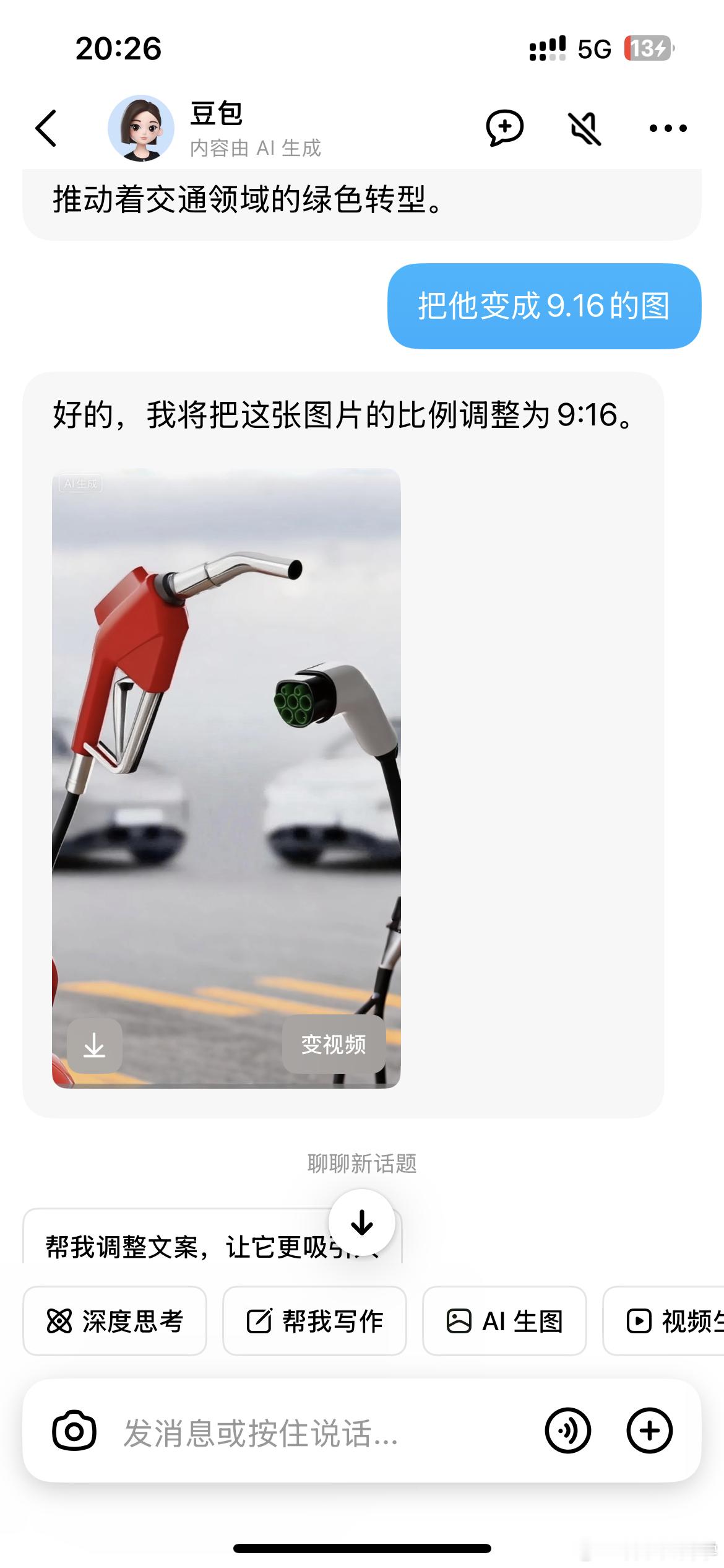 你不干有的是AI干豆包在生成图片这一块儿还是很权威的，确实高效！[爱慕] ​​​