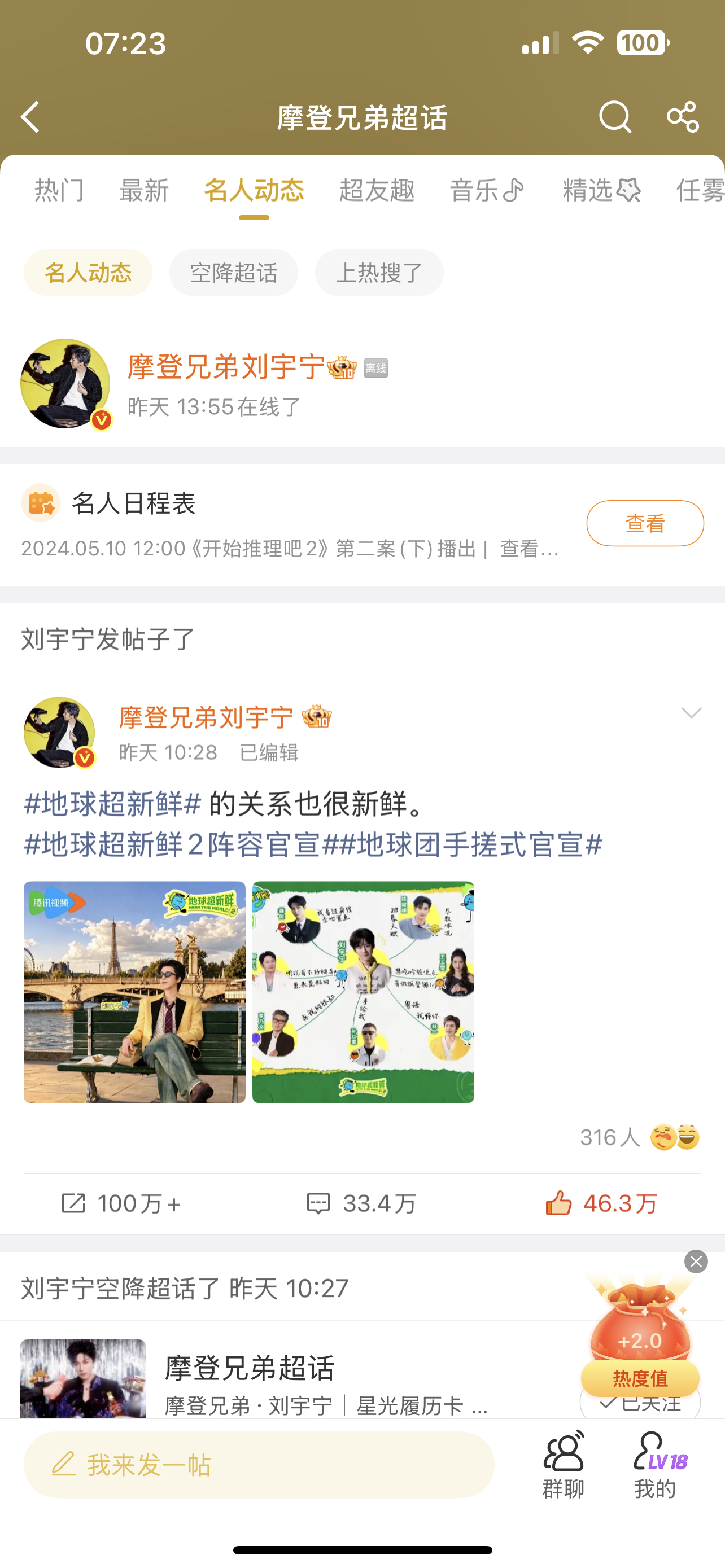 摩登兄弟刘宇宁  | 刘宇宁开始推理吧 ﻿ 2.0+0.5+1.0 舞台常客，奖