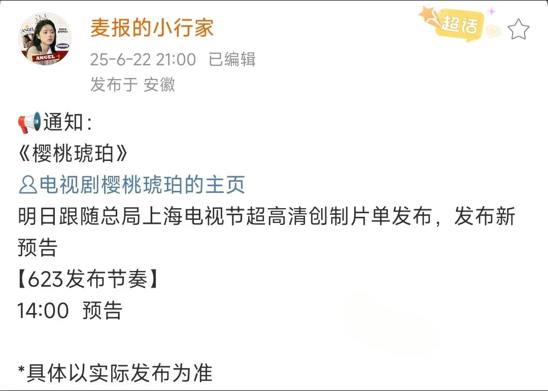 通知📣📣📣📣📣📣📣📣📣📣📣